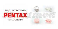 Адаптеры и колпачки для каналов эндоскопов Пентакс (Pentax)